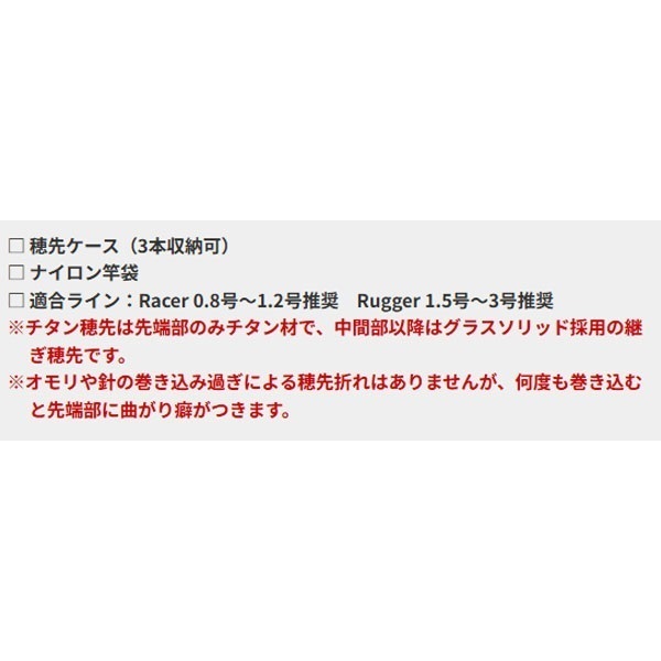 20カセ筏師 Chinu Limited Rugger